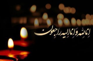 نماینده ولی فقیه در جهاد کشاورزی لنده عزادار شد