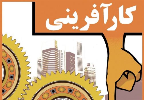قزوین| دانشگاه‌ها باید از فضای مدرک‌گرایی فاصل بگیرند