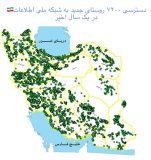 وزیر ارتباطات خبر داد؛ اینترنت ۵G در راه است