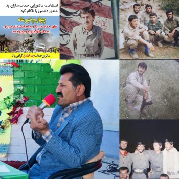 گفتگو با یکی از فرماندهان کربلای پدخندق