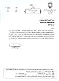 ابوالفضل دهبانی‌زاده به عنوان سرپرست معاونت توسعه مدیریت و منابع دانشگاه منصوب شد