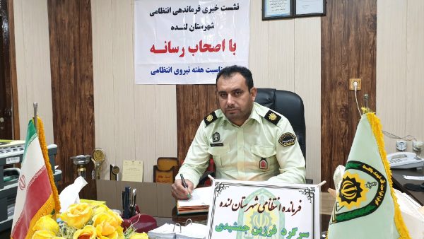 کشف یک دستگاه گنج یاب در لنده