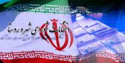 آخرین آمار ثبت‌نام کاندیدای انتخابات شورای شهر لنده/
