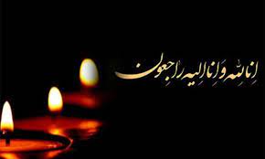 پیام تسلیت فرماندار بهمئی در پی درگذشت پدر شهید عزیزالله جرستانی
