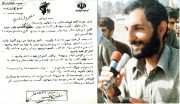 نامه قابل تامل «شهید باکری» به نیروهای تحت امرش