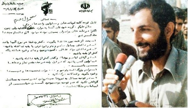 نامه قابل تامل «شهید باکری» به نیروهای تحت امرش