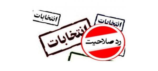 فرماندار شهرستان لنده ؛ تایید صلاحیت همه داوطلبین شورای اسلامی شهر لنده در هیئت های اجرایی ونظارت