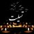 پیام تسلیت سید محمد موحد در پی درگذشت پدر شهید رزمه