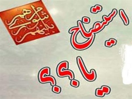طرح استیضاح شهردار لنده کلید خورد