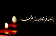 پیام تسلیت سید محمد موحد در پی درگذشت رئیس پلیس راهور کهگیلویه
