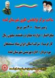 آغاز عملیات اجرایی مرکز جامع توانبخشی علوی لنده +تصاویر