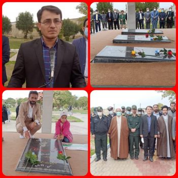مراسم غبارروبی و عطرافشانی گلزار مطهر شهدا به مناسبت ایام الله دهه فجردرشهرستان بهمئی