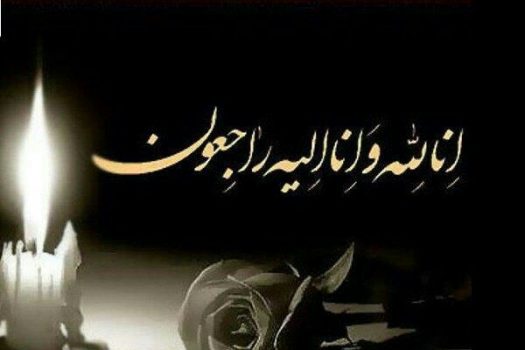 پیام تسلیت سایت آوای اولین ها