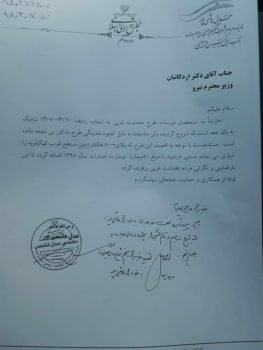 سردار هاشمی پور خبر داد:  آبیاری اراضی حومه غربی دهدشت تعیین تکلیف شد
