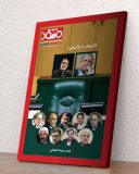 هیأت رئیسه احتمالی مجلس یازدهم+ اسامی