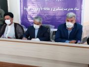 گزارش تصویری جلسه ستاد مدیریت پیشگیری و مقابله با ویروس کرونا لنده با حضور سید محمد موحد نماینده مردم در مجلس شورای اسلامی