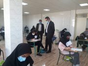 بازدید فرماندار لنده از حوزه های امتحانی آزمون کنکور سراسری تا گفتگو با ریاست آموزش و پرورش / تصاویر