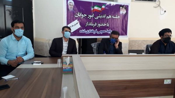 به همت مشاور فرماندار در امور جوانان/ دیدار برخی از فعالین حوزه جوانان با فرماندار شهرستان لنده+تصاویر