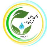 عملکرد یکساله انجمن جوانان شهرستان لنده