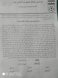رای کمیته انضباطی درباره بازی نیمه تمام قاصدک لنده با نفت موگرمون
