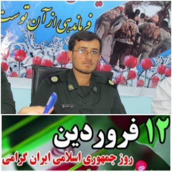 فرمانده ناحیه مقاومت بسیج شهرستان بهمئی در پیامی روز جمهوری اسلامی را تبریک گفتند