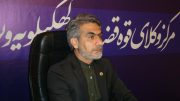 پیام رئیس مرکز وکلای قوه قضائیه استان به مناسبت هفته قوه قضائیه