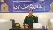 بیانیه سازمان بسیج حقوق دانان سپاه فتح به مناسبت هفته قوه قضائیه