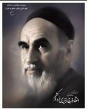 پیام سید محمد موحد به مناسبت سالروز رحلت حضرت امام خمینی(ره) و قیام ۱۵ خرداد