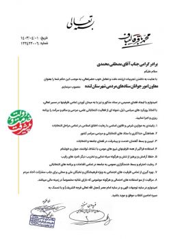 معاون امور جوانان ستادهای مردمی دکتر قالیباف در شهرستان لنده منصوب شد