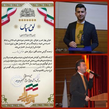 پسر شایسته ی موسیقی استان در سال ۱۴۰۲ معرفی گردید
