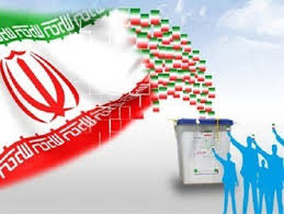اولین اطلاعیه برگزاری یازدهمین دوره انتخابات مجلس ؛