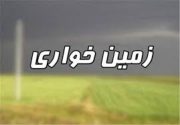 در جهاد کشاورزی لنده چه خبر است؟زمین خواری در لنده……