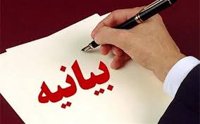 بیانیه تند جمعی از جوانان شهرستان لنده خطاب به نماینده مردم در مجلس شورای اسلامی