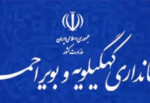 استاندار کهگیلویه و بویراحمد پاسخگوی مسائل استان باشد/سید ولی موسوی