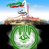 اطلاعیه شورای هماهنگی تبلیغات اسلامی شهرستان لنده در خصوص مراسم یوم الله ۹ دی