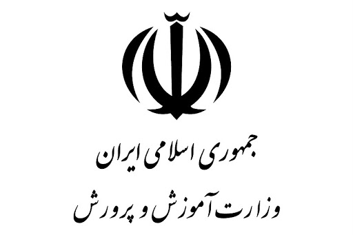 اعلام نتیجه نهایی هشتمین آزمون استخدامی متمرکز دستگاه های اجرایی سال ۱۳۹۹ (آموزش و پرورش).