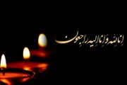 پیام تسلیت جمعی از جوانان لنده ای در پی درگذشت مادر مدیر اسکان شهرستان لنده