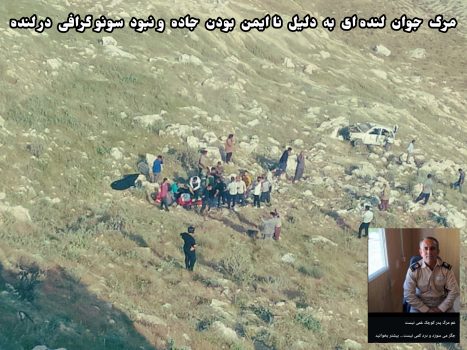 دعوت جوان لنده ای از استاندار برای حضور در شهرستان لنده